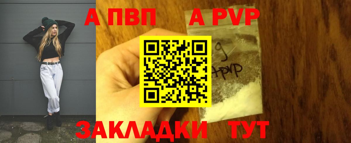 APVP VHQ Хабаровск