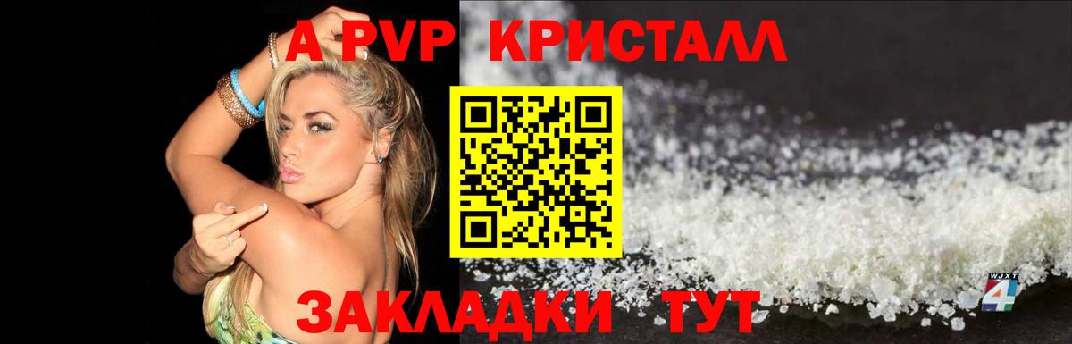 APVP крисы CK  А ПВП СК  купить наркотики сайты  Вход с VPN  APVP мука  Хабаровск 