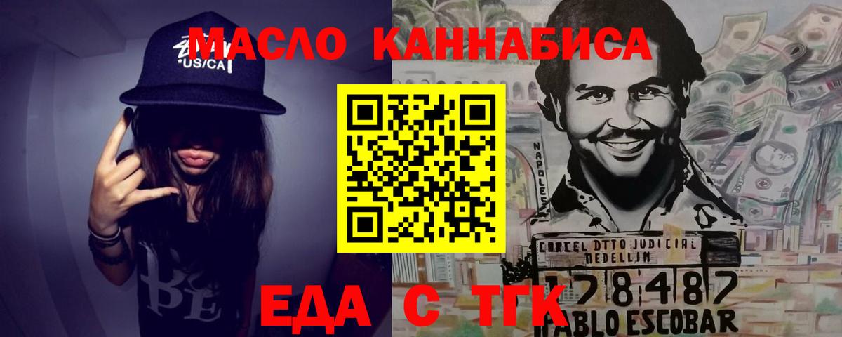Хабаровск  Cannafood марихуана  Вход с VPN 