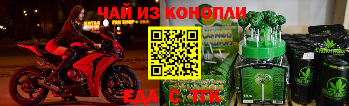Cannafood конопля Хабаровск