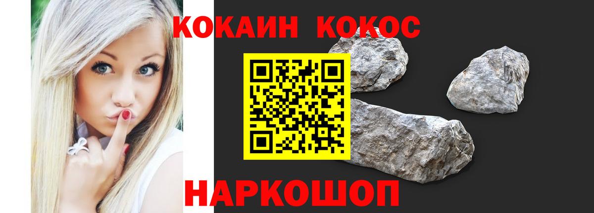 COCAIN Боливия  КОКАИН Перу  Вход с VPN  Хабаровск 