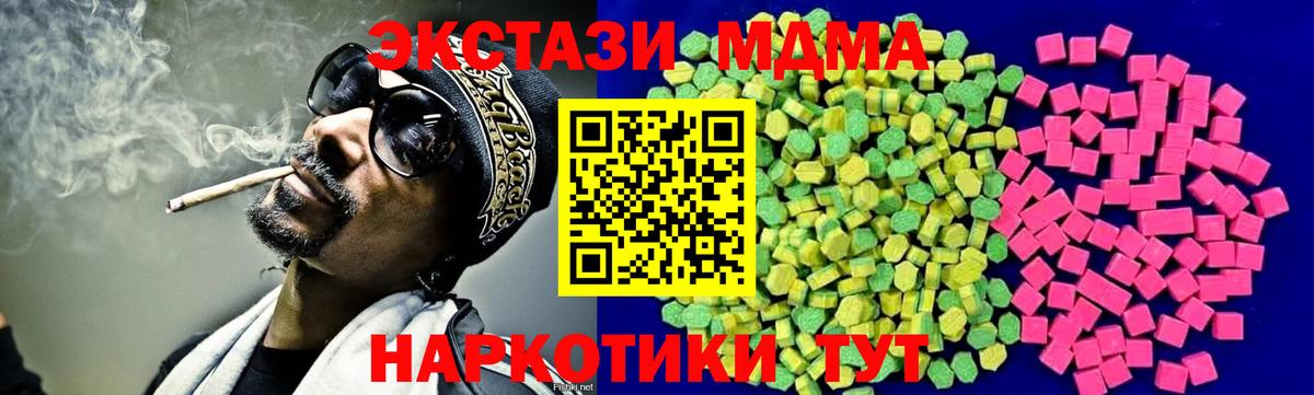 ЭКСТАЗИ Дубай  Вход с VPN  Ecstasy 280 MDMA  ЭКСТАЗИ  Хабаровск 