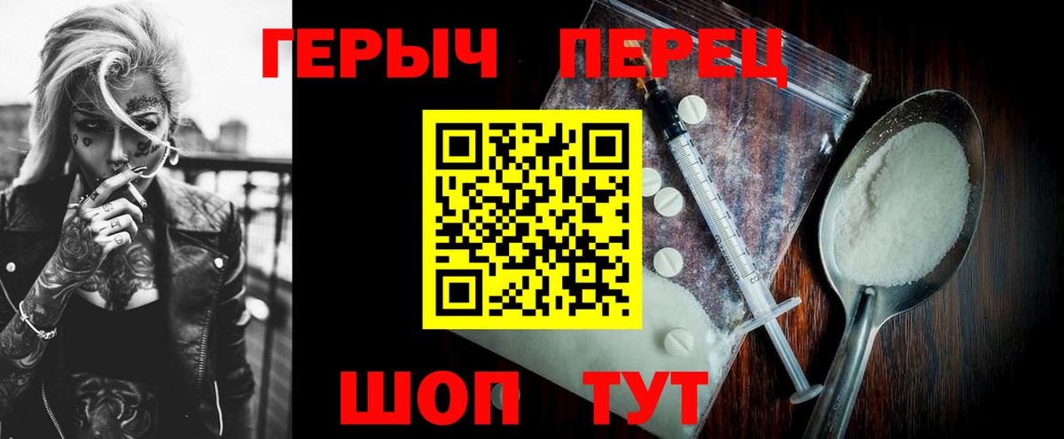 ГЕРОИН Афган Хабаровск