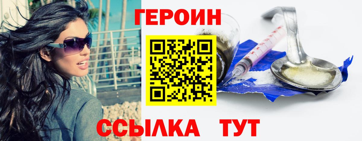 ГЕРОИН  Вход с VPN  Хабаровск  ГЕРОИН герыч 