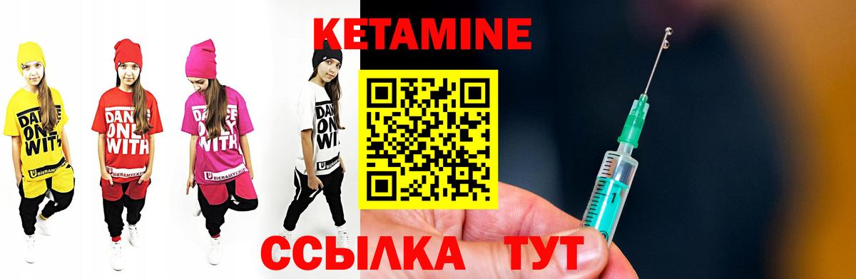 КЕТАМИН ketamine Хабаровск