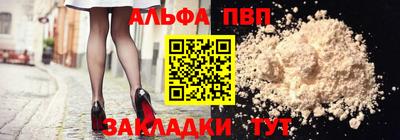 Альфа ПВП Наро-Фоминск
