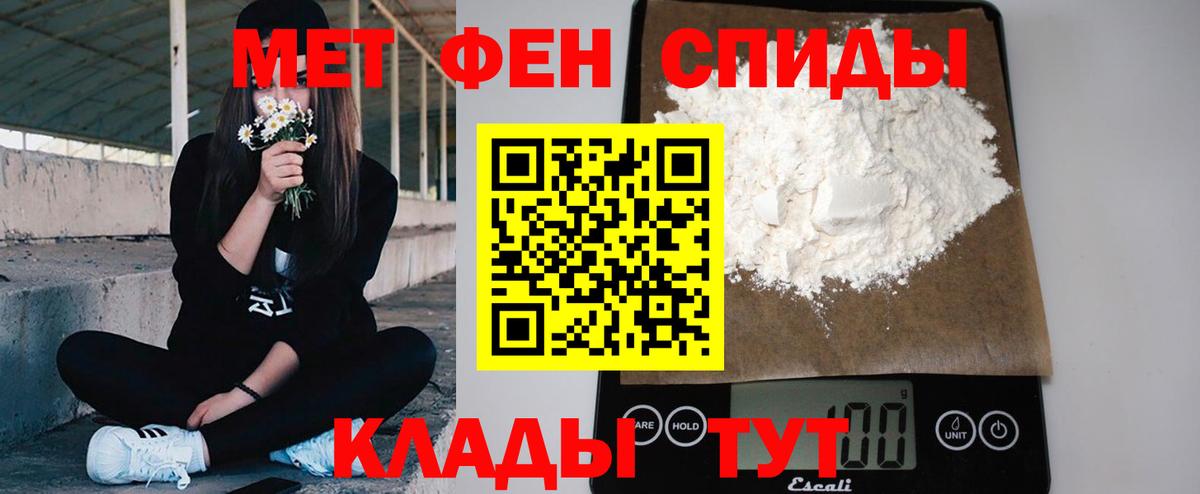 Первитин  Метамфетамин Декстрометамфетамин 99.9%  Вход с VPN  Метамфетамин Декстрометамфетамин 99.9%  Хабаровск 