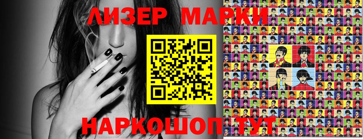 Марки 25I-NBOMe 1,5мг Хабаровск